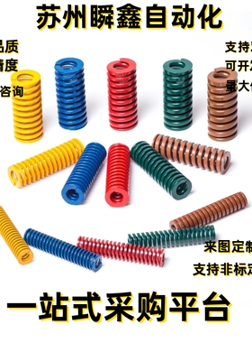 矩形弹簧YSWY-D42-L250 L275 L300 L225 L200 L190淡绿色矩形弹簧