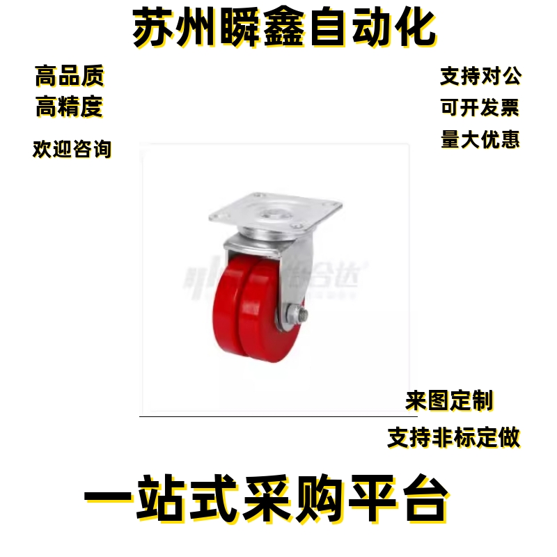 AGV辅助脚轮(双轮)CFN08-D57-AF容许载荷100kg