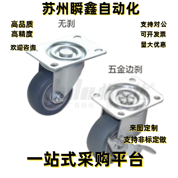 工业脚轮J-CPB11-D65 D75 D100-SA容许载荷50~60kg 平底活动型