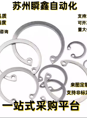 不锈钢孔用扣环RTWS 10 11 12 13 14 15 16 17 19 20 21 22 24 25