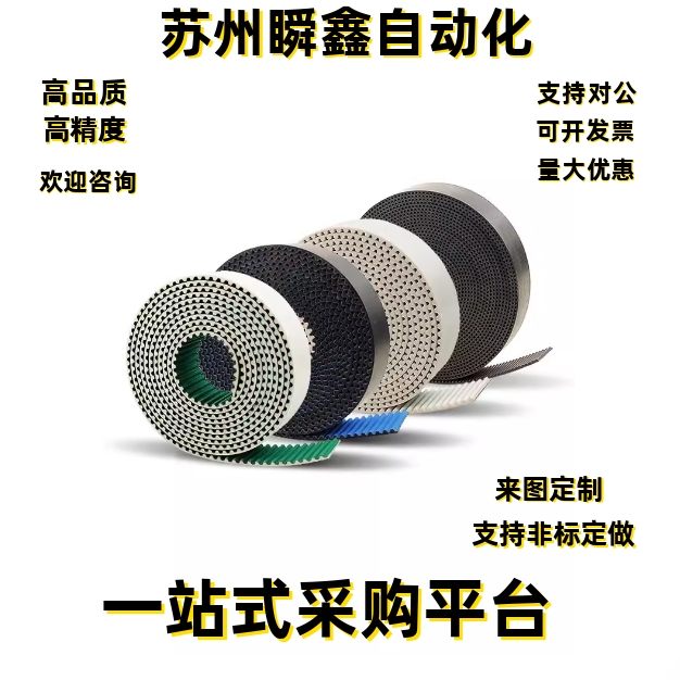 同步带ECE21-S5M-350-1690 1695 1700 1715 1800 1945 1960 2350