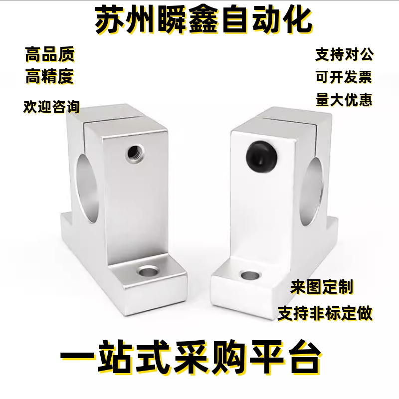 光轴固定座支撑座立式支架 SK连接件 底座 圆棒夹紧块 加厚型SMYH