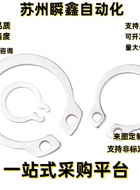 C型扣环STWS4 5 6 7 8 10 11 12 13 14 15 16 17 18 19 20 21 22