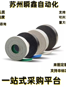 同步带ECE21-S2M-150-112 114 116 118 120 122 124 126 128 130