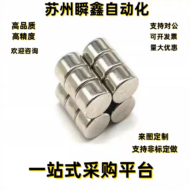 磁铁圆型轴向磁力型BLS01-D2-D3-D4-D5-L1-L2-L3-L4-L5-L6-L8-L10