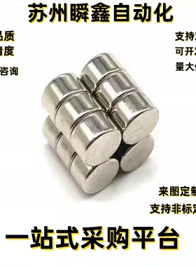 磁铁圆型轴向磁力型BLS01-D2-D3-D4-D5-L1-L2-L3-L4-L5-L6-L8-L10