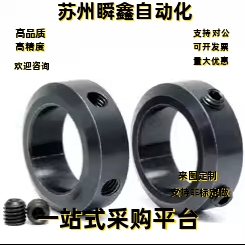 光轴环轴套轴承限位环挡35 SCCN15/20/25/30-8/12/6/10/17/16