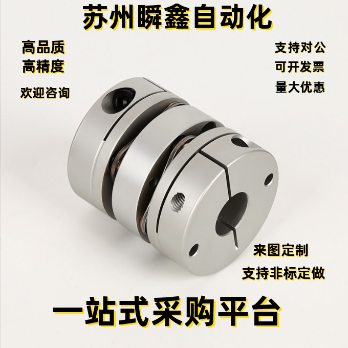 联轴器　膜片式标准扭矩　夹持型MCGLCWK40-15-15