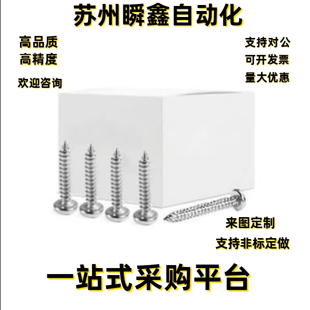 螺钉BOX-TBS11 12-ST6.3-L16 L20 L25 L30 L35 L40 L45 L50 L60