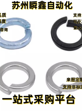 弹簧垫圈TBN44-30 1.6 2 2.5 3 33 36 4 5 6 8 10 12 14 16 18 20