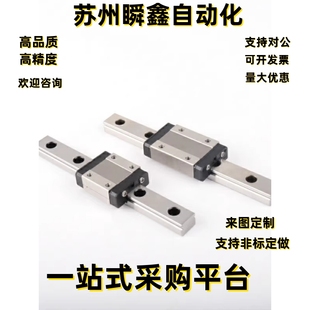 H70 L300 H36 L200 L110 H90 H60 H48 H42 H30 直线导轨IBP05