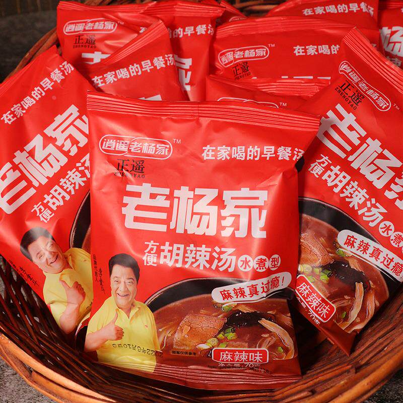 逍遥镇老杨家胡辣汤料麻辣味方便速食早餐70g*20袋实惠装河南特产