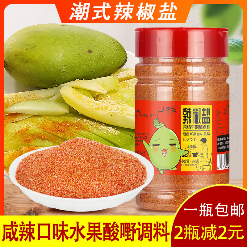 辣椒盐水果酸芒果李子海南广西南宁潮汕咸辣甘草调味凤梨椒盐粉图片