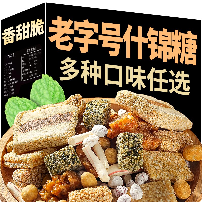 红塔老式杂糖什锦混合糖果云南特产多口味春节年货零食袋装大礼包