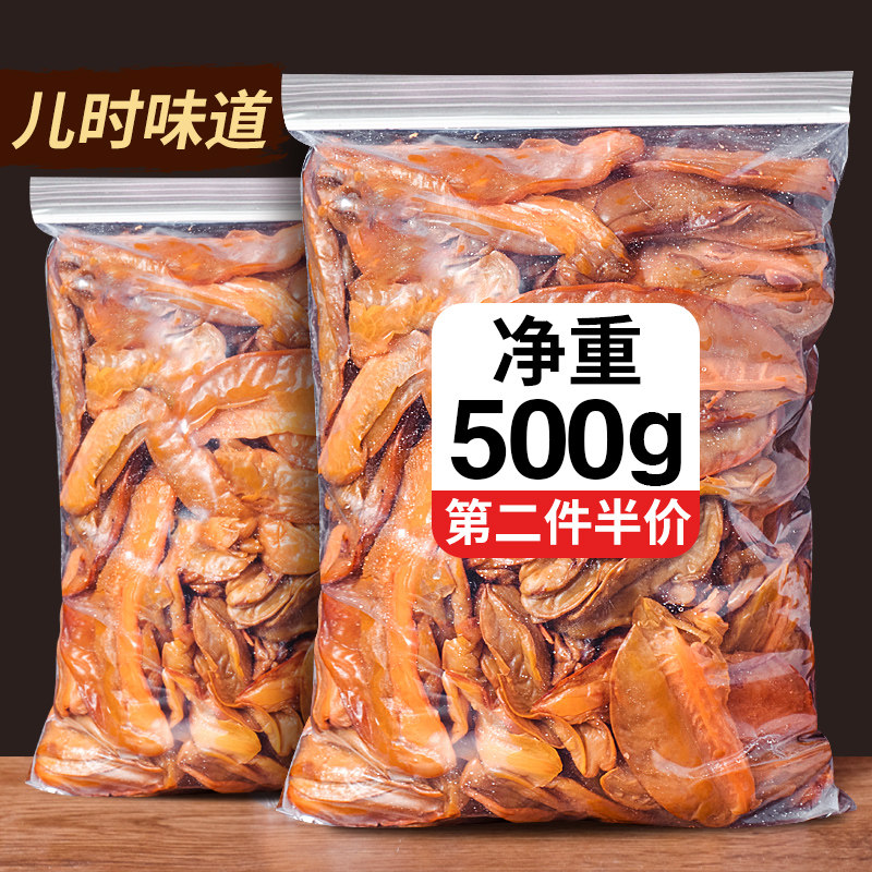 新兴特产甜酸爽脆杨桃片杨桃干500g怀旧休闲零食湿杨桃肉果肉果干