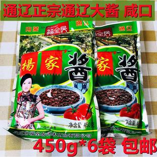 内蒙通辽特产福全居杨家酱咸口通辽大酱东北农家酱黄豆酱下饭包邮