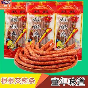 。。根根爽辣条208克*8包湖南特产兴建食品香辣长根麻辣条面筋零