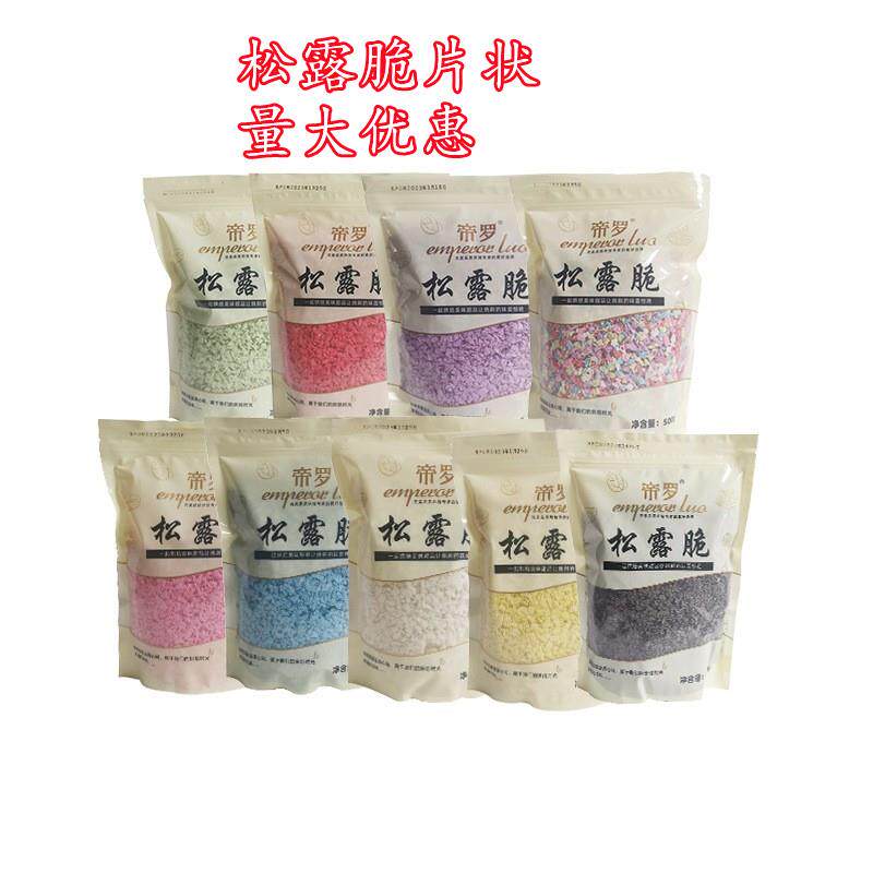 帝罗巧克力松露脆 水果麦片脆蛋糕装饰脆片烘焙草莓脆片酥500克