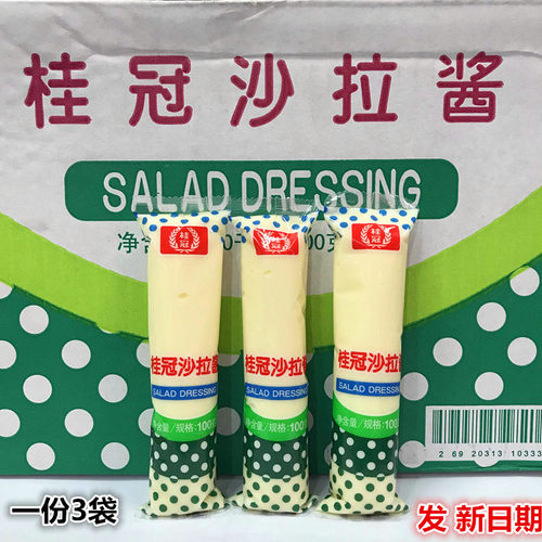 桂冠沙拉酱100g*3包水果蔬菜色拉酱家用西餐汉堡调味酱蘸酱包邮