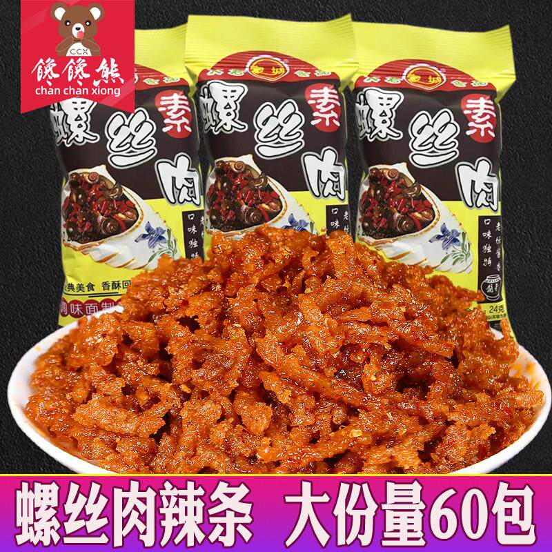 螺丝肉辣条20g*30袋麻辣面筋8090小时候经典怀旧小零食五毛钱辣片