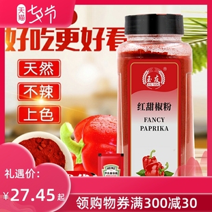 包邮玉友精选红甜椒粉453g甜红椒粉泡菜上色 辣椒粉西餐烘培调料
