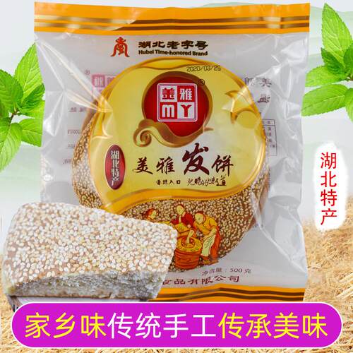 湖北武穴特产糕点美雅发饼500g大法饼报喜饼营养点心休闲零食小吃