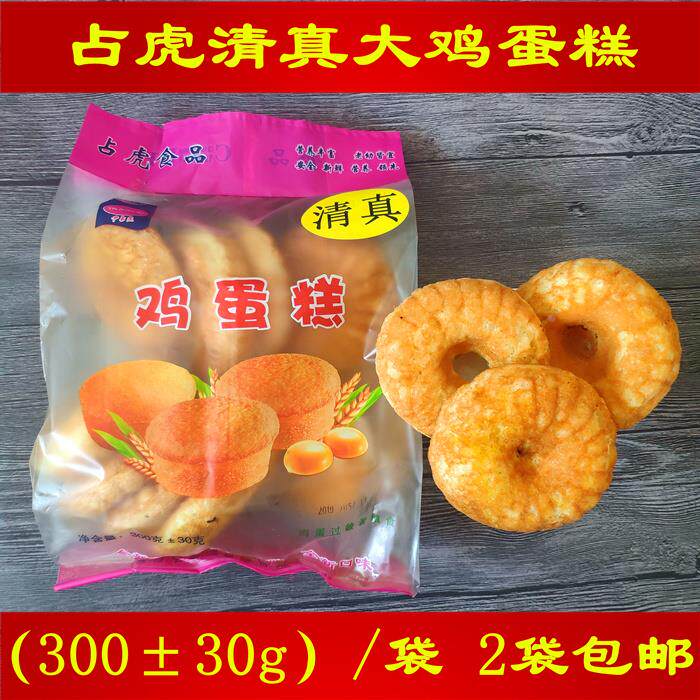 临夏传统7080怀旧老式鸡蛋糕手工老式糕点小时候学生早餐面包2袋