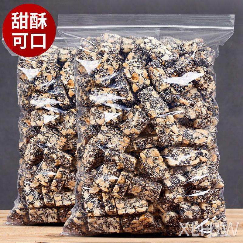 【新品特价】花生酥黑芝麻酥糖休闲零食小吃纯手工坚果酥传统糕点