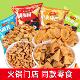 火锅等位小吃网红办公小米锅巴脆角小麻花休闲零食小吃 布兜熊