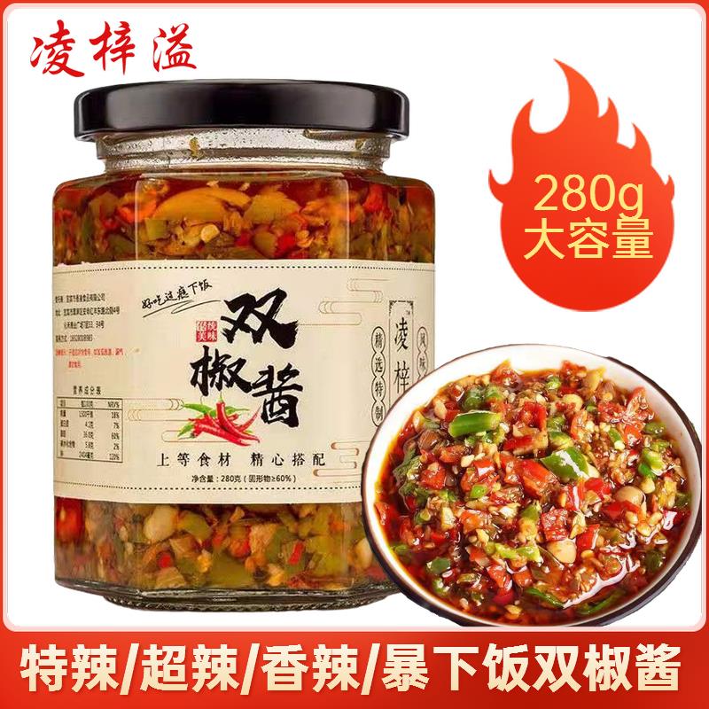 。。酱椒双超特辣香辣青红剁椒蒜蓉辣椒酱四川特产拌饭280g瓶装