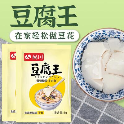 豆腐王葡萄糖酸内酯家用自制做豆花豆花内脂凝固剂食用豆乾