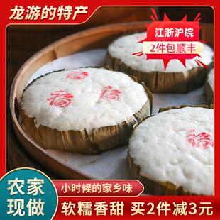 龙游发糕正宗农家纯手工传统糕点浙江特产糯米早餐衢州网红小吃