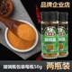 味椒盐50g 商用家用椒盐粉撒粉烧烤调料 2味椒盐粉瓶装