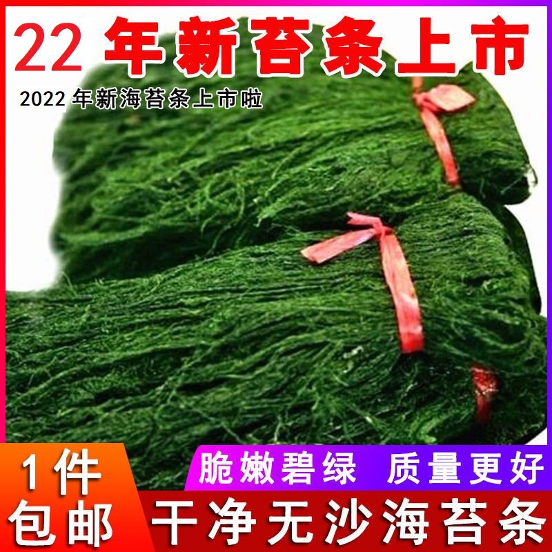 海苔条 海苔菜条炒花生米 苔条花生 苔菜条 苔条花生 条浒苔
