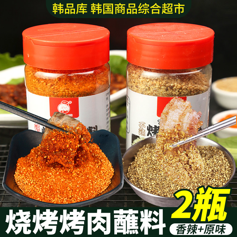 香辣粉烧烤调料烤肉料撒料粉烤鱼蘸料腌料套装组合全套羊肉串