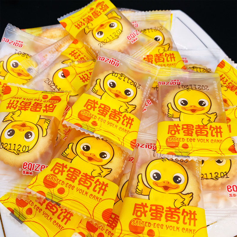纳滋宝咸蛋黄麦芽夹心饼干 干小圆饼网红休闲 办公点心年货零食小,零食/坚果/特产,夹心饼干,淘宝优惠券,粉丝福利购,淘宝优惠卷
