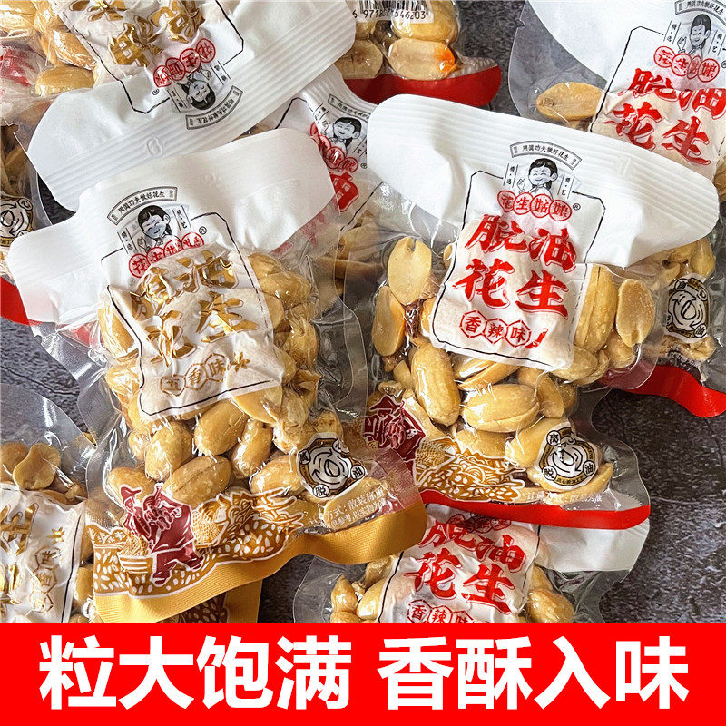 脱油花生五香味花生香辣花生米下酒小菜休闲零食小吃500g,零食/坚果/特产,花生,淘宝优惠券,粉丝福利购,淘宝优惠卷
