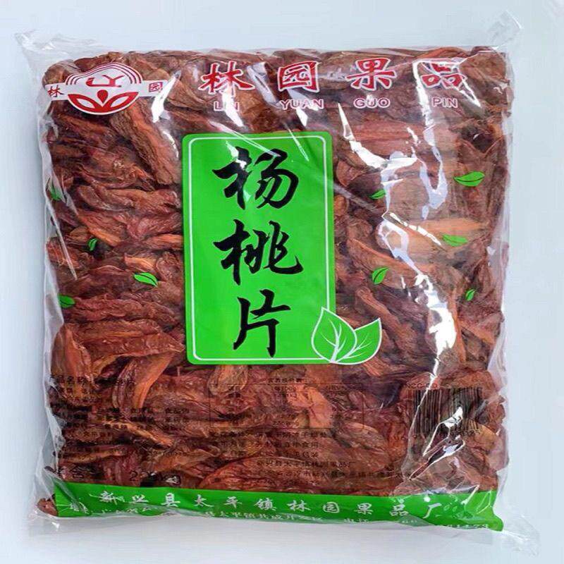 杨桃干微咸味杨桃片杨桃干酸甜爽脆杨桃片新兴凉果特产零食杨桃图片