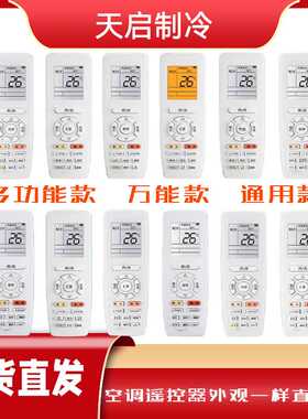 适用于格力空调遥控器YAPOF3 B3 YAPOF2 B2全万能通用款YAPOFB20