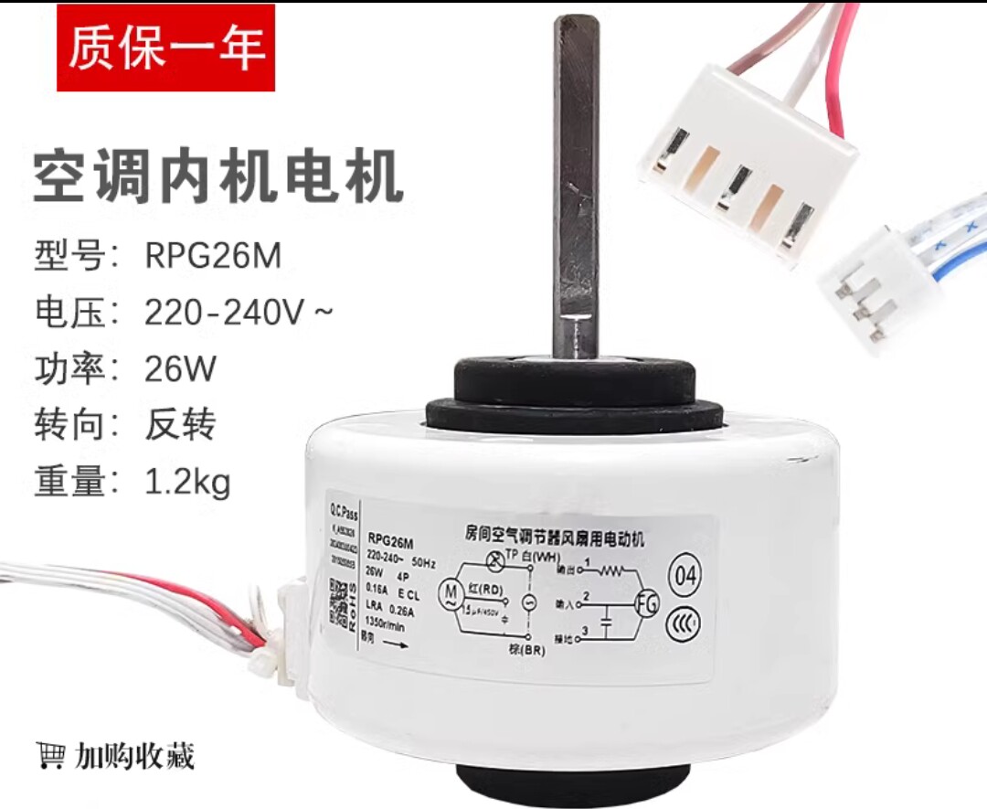 适用于美的空调电机 rpg26m/28d内风轮风机 kfr-50gw室内机挂机风
