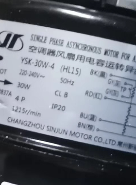 适用于海信日立空调风扇电机 H7B03837A YSK-30W-4 (HL15) 马达