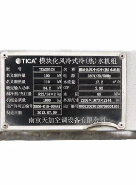 天加TICA模块化风冷热水机空调电机TCA301CH   TCA201CH TCA401JH