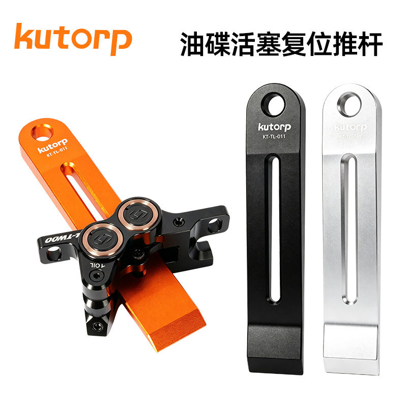 外贸山地自行车油碟活塞复位工具 公路车刹车卡钳液压夹器复位图片