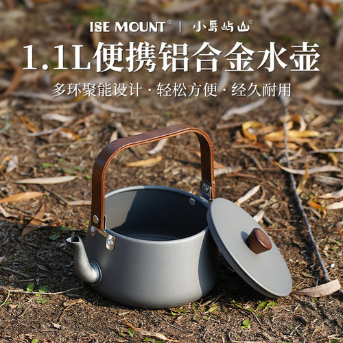 外贸户外铝合金水壶大容量茶壶露营炊具便携1.1L木柄咖啡壶