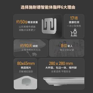 泊尚体脂秤体重秤电子秤体重称家用精准充电体脂称家庭减肥 人体