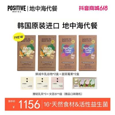 【超模饮食】韩国进口PH地中海代餐营养饱腹感奶昔便携装地中海饮