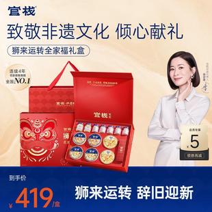 【一盒享4款花胶】 官栈全家福礼盒花胶即食滋补品送长辈领导sc