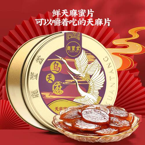 正宗小草坝鲜天麻搭配高原贡蜜缓解头烦大片手工即食8db