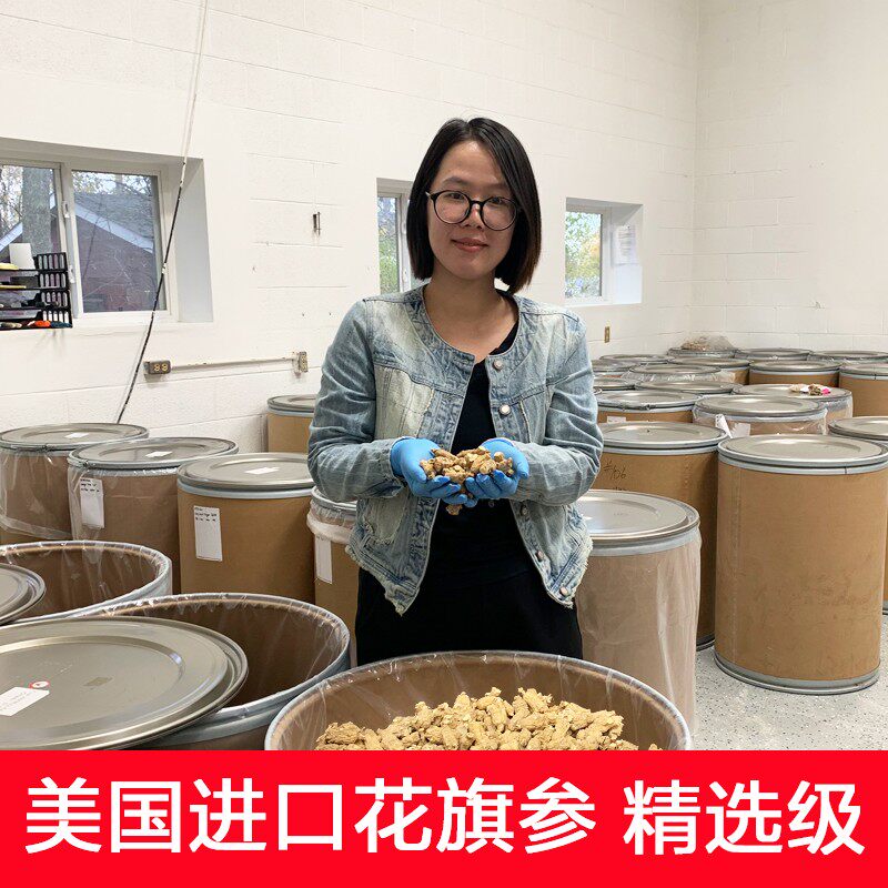美国花旗参进口西洋参美国农场直供价性价比高大包装价格实惠