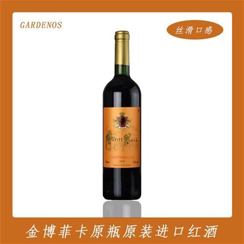 博菲卡半干型葡萄酒原瓶进口红酒西班牙法定产区13.5高档女性日常